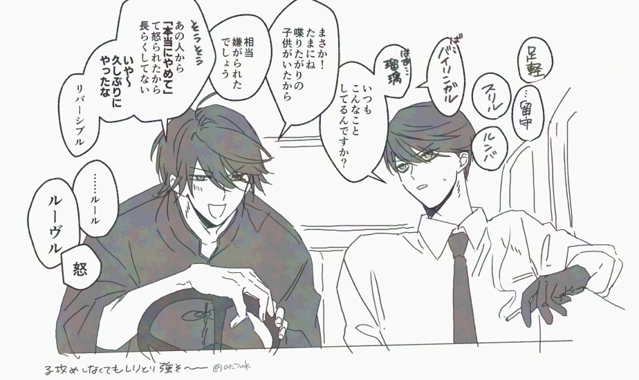 ar_iuk's tweet photo. しりとりする大崎と静馬 https://t.co/KCfYktdevN