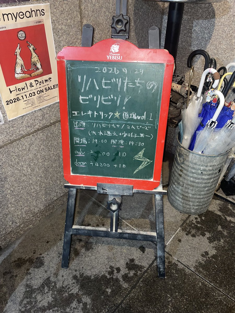 tanakada_trp's tweet photo. リハビリたち × 2人ピーズ
レコ発おめでとう(ありがとう)！
自分でもわけが分からなくなりそうな程号泣して、楽しかった以外の記憶がない。演奏を重ねるごとに心の底の部分が表に出てきたような、そんな気持ちになった。アンコール予定に無かったらしいものの痛みわけをポカポカした。良い日だった！ https://t.co/inygBfYZqC