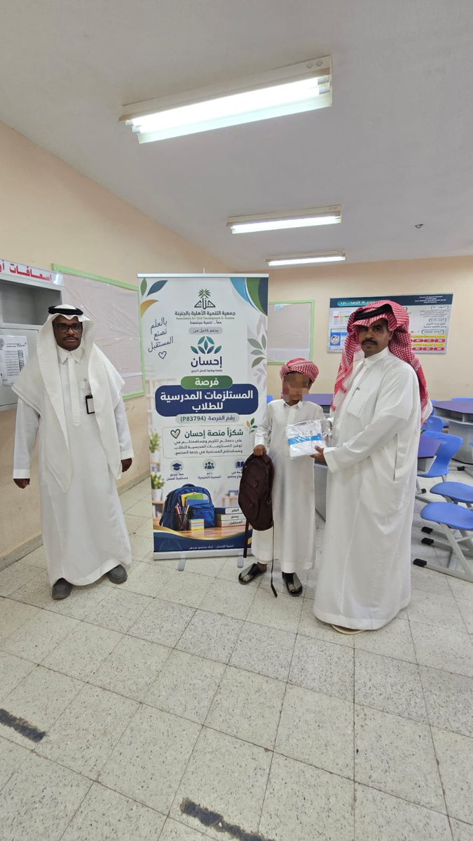 T_Ganeina's tweet photo. تتقدم جمعية التنمية الأهلية بالجنينة بخالص الشكر والتقدير لـ منصة إحسان على دعمها الكريم من خلال فرصة:
«توفير المستلزمات المدرسية للطلاب»رقم الفرصة: P83794
والتي أسهمت في توفير الاحتياجات المدرسية للطلاب المستفيدين، وتهيئة البيئة المناسبة @EhsanSA https://t.co/nwpKnBhRJ0