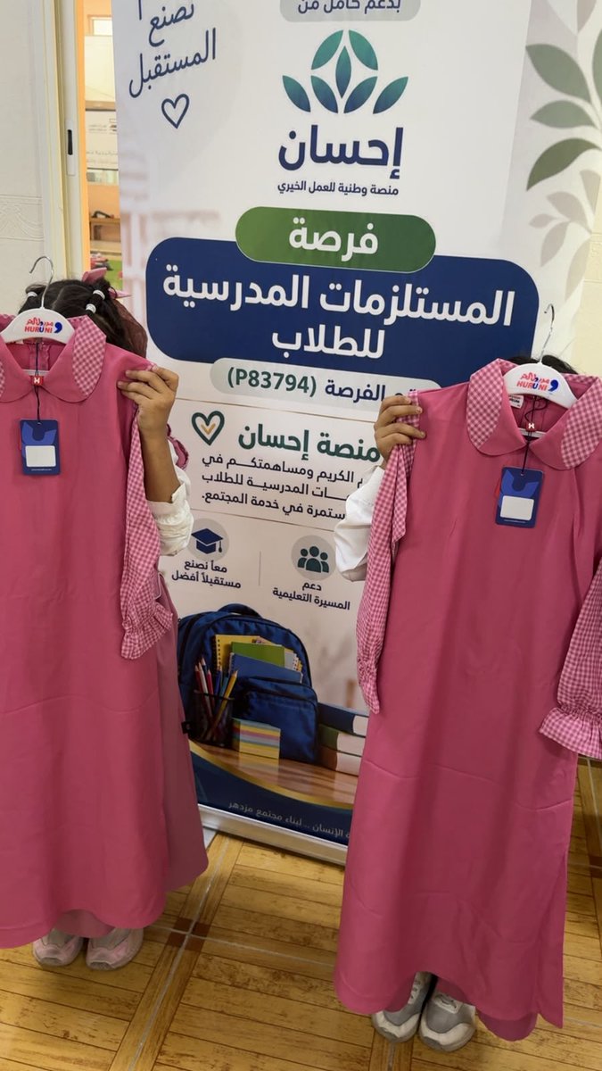 T_Ganeina's tweet photo. تتقدم جمعية التنمية الأهلية بالجنينة بخالص الشكر والتقدير لـ منصة إحسان على دعمها الكريم من خلال فرصة:
«توفير المستلزمات المدرسية للطلاب»رقم الفرصة: P83794
والتي أسهمت في توفير الاحتياجات المدرسية للطلاب المستفيدين، وتهيئة البيئة المناسبة @EhsanSA https://t.co/nwpKnBhRJ0