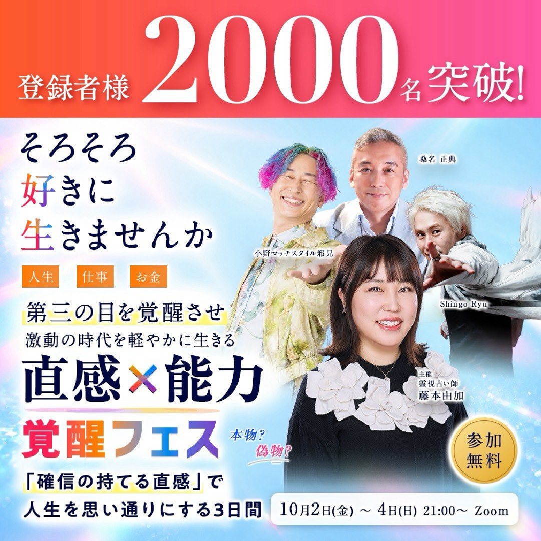 mi33511109's tweet photo. そんな方にこそ受け取ってほしい、
激動の時代を自分らしく生きるためのヒントが詰まった3日間です。 https://t.co/bppSCUD7dJ