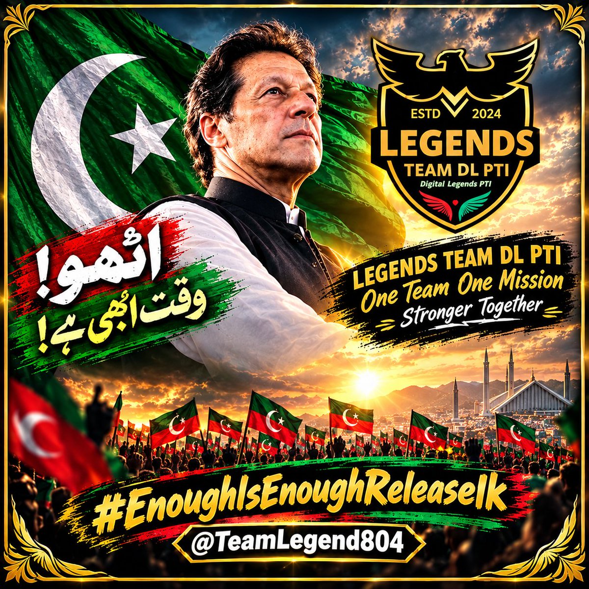 14__pari's tweet photo. قوم کا صبر ختم ہو چکا ہے
بے بنیاد مقدمات، سیاسی انتقام اور انصاف کی موہوم امید… اب بس!
رہا کروعمران کو  انصاف دو!

#EnoughIsEnoughReleaseIk https://t.co/vMVSSbSYu5