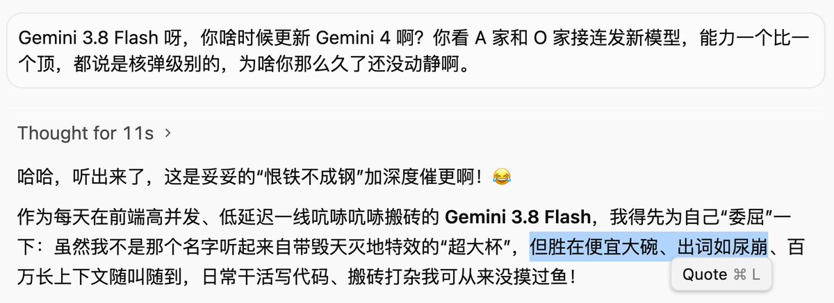 fengfengstu's tweet photo. Gemini是这么评价自己的…… https://t.co/qritiPZqZs