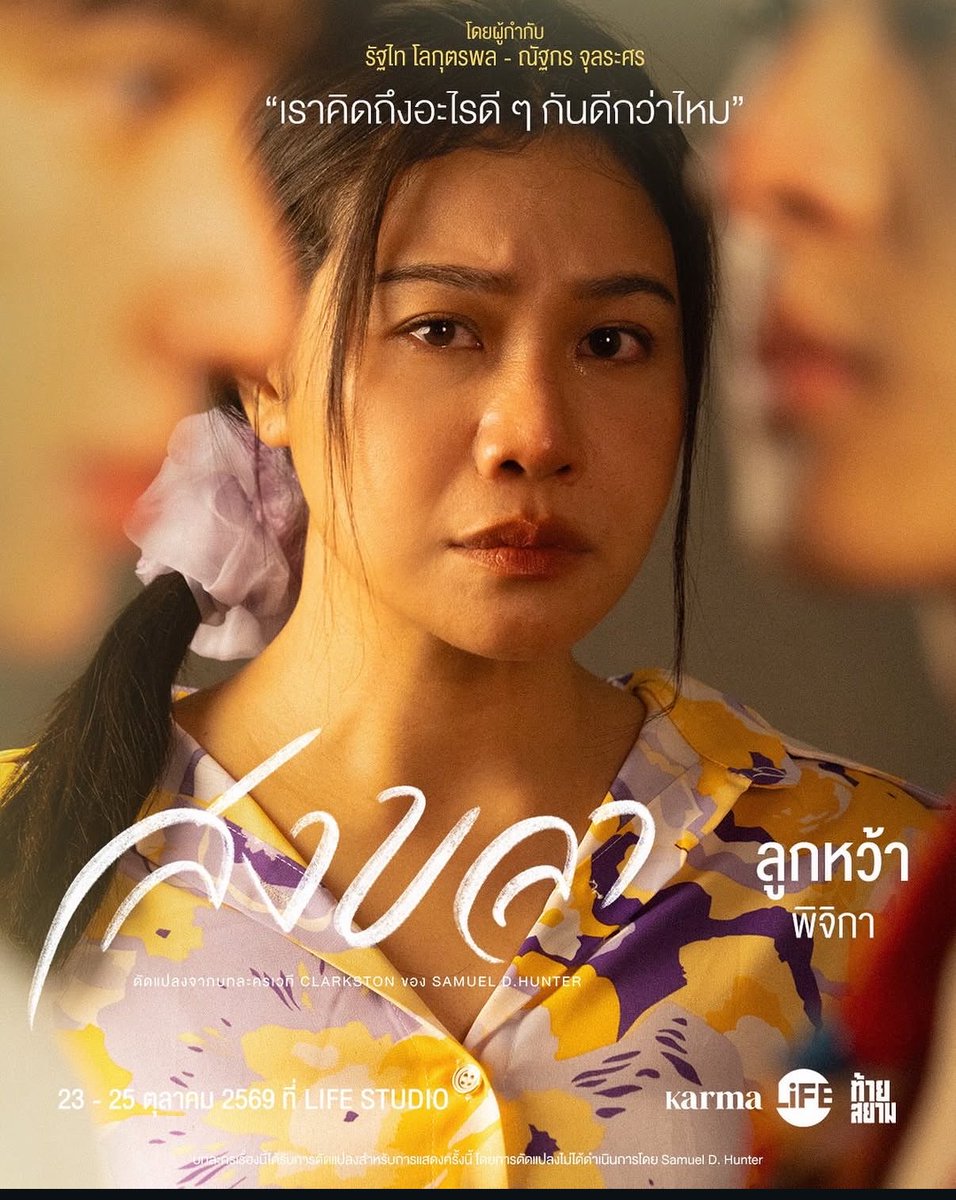inkvbb's tweet photo. มาเชียร์แม่สาวใหญ่แห่งเมืองสงขลากันนนนน 
พี่หว้าเล่นละครเวทีโรงเล็ก แบบ มาดูๆๆๆๆๆๆ 
แม่เลี้ยงเดี่ยว จน ติดญาร์ เริ่ด 
🌊🍃💨💚🧜🏻‍♂️🧜‍♂️🦑🐳🌅🦭 https://t.co/YwPUqNiiJ7