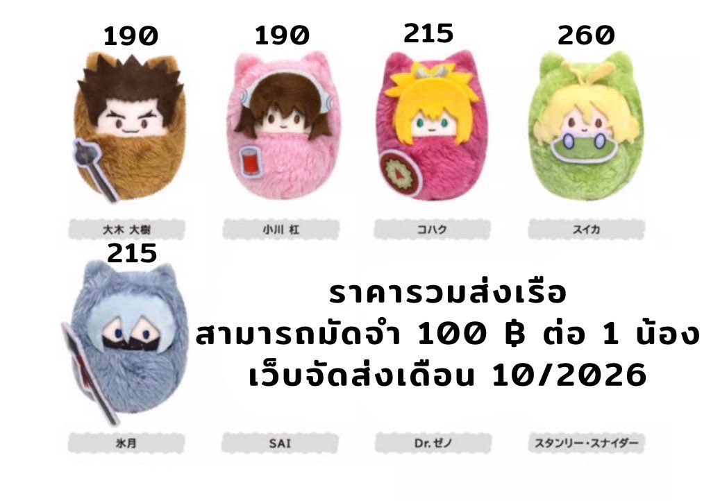 ri_s19l's tweet photo. ส่งต่อสิทธิ์เด็ก ๆ มีหลักฐานการพรีกับทางร้าน สามารถมัดจำผ่อนจ่ายได้ค้าบ ♡
#ตลาดนัดdrstone #ตลาดนัดหมอหิน https://t.co/K02keWOZZH