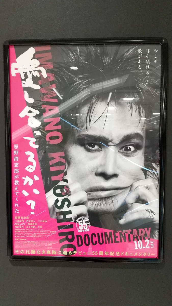 BoltmanThe's tweet photo. 忌野清志郎、愛し合ってるかい？観に行くかい？三宅伸治来るよ。 https://t.co/HOtUdIz18M