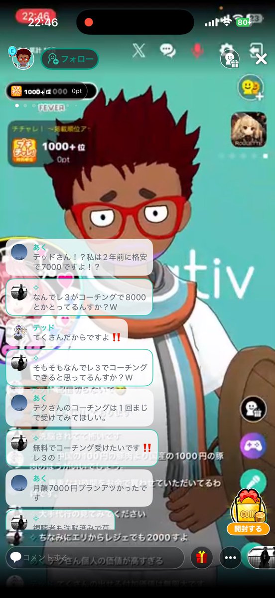 olq__zv's tweet photo. 【罪状：多額な金額を巻き上げる】

内容
・自身が最高レ3なのに視聴者を洗脳し
エリ1からエリ2までのコーチング代として毎月8000円の金額を巻き上げる
・相場を言うと焦って配信を切る

#ブロスタ #BrawlStars https://t.co/hlkrlfeKU9