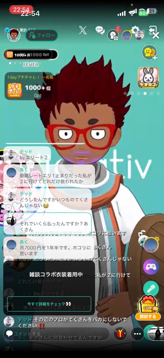 olq__zv's tweet photo. 【罪状：多額な金額を巻き上げる】

内容
・自身が最高レ3なのに視聴者を洗脳し
エリ1からエリ2までのコーチング代として毎月8000円の金額を巻き上げる
・相場を言うと焦って配信を切る

#ブロスタ #BrawlStars https://t.co/hlkrlfeKU9