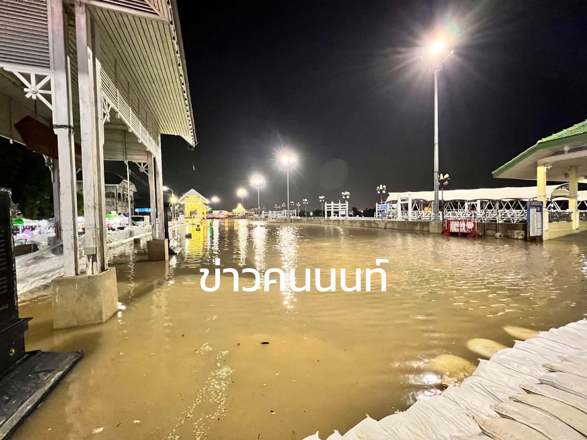konnontnews's tweet photo. 💦 #สถานการณ์น้ำ  #ท่าน้ำนนทบุรี‼️

📍ซึ่งเป็นช่วงเวลาน้ำขึ้น และภาวะน้ำทะเลหนุน และมีการปรับระบายน้ำเจ้าพระยา  20:40 น. 

🚔 #เทศบาลนครนนทบุรี มีการวางแนวกระสอบทรายกั้นน้ำ และติดตั้งเครื่องสูบน้ำ เร่งระบายน้ มีจนท.คอยสแตนด์บาย ￼

#ข่าวคนนนท์ 
#เพจข่าวคนนนท์ #นนทบุรี #น้ำท่วม https://t.co/6G1LBVeYpg