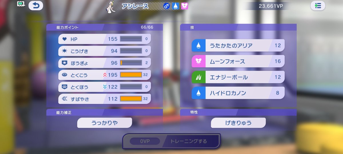 LAYLAY0805's tweet photo. 持ち物は火力アイテムではないです！
とくぼう下げアシレーヌ、意図は伝わるかな…？ https://t.co/9zTLNQkXwm