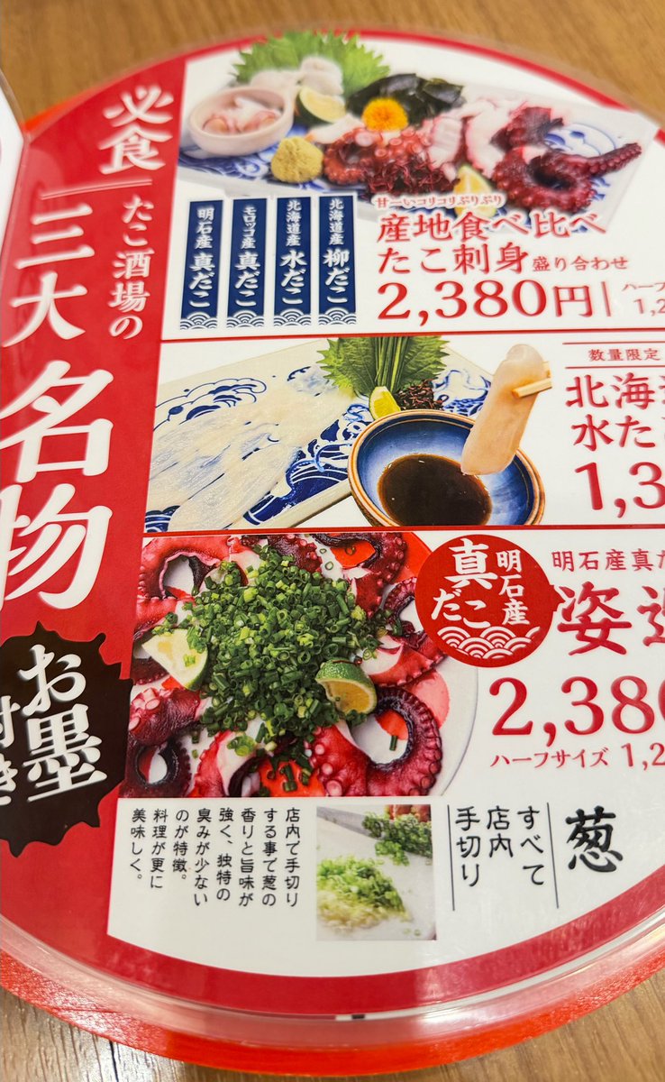 1000joy's tweet photo. 梅田に、たこを主役にした酒場があった🐙 4種類の刺身は味も弾力も水っぽさも違う。食べ比べが実に楽しい。たこ麻婆豆腐は辛さ控えめでまろやか。9/29訪問、3品で2,958円。
#たこ酒場くれおーる #梅田グルメ #たこ刺身 https://t.co/3Xs6rUpoJp