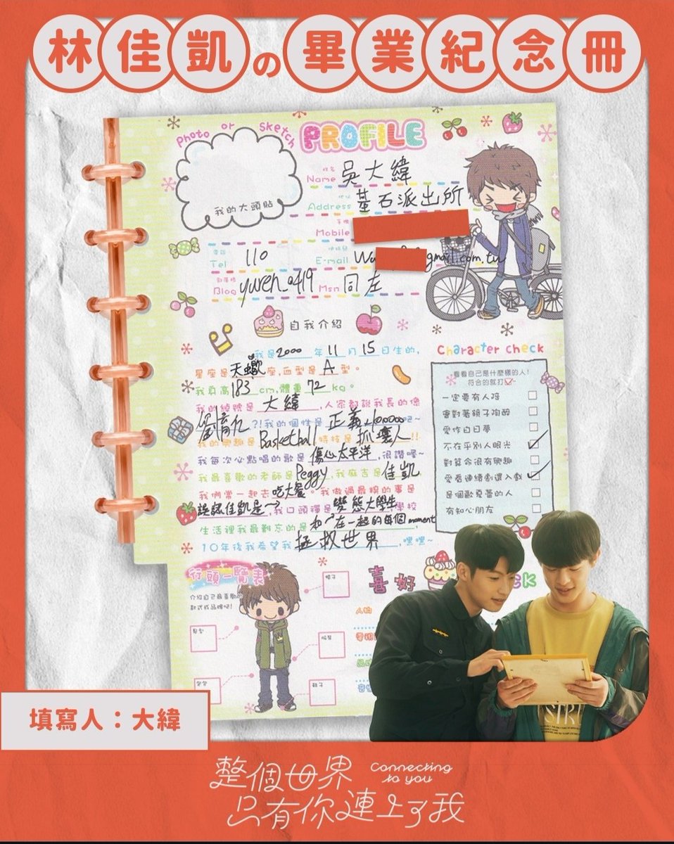 Jaja39060050's tweet photo. This is so cute omgg #Connectingtoyou https://t.co/Zph9YgcDUK