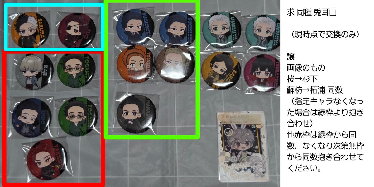 not_rice__'s tweet photo. 【交換・譲渡】ウィンブレ展 ポストカード ミニキャラ缶バッジ アクキー ころっと

【譲】 画像のもの（個別条件あり）
【求】同種 兎耳山、定価+送料

▫郵送のみ
▫FF外 プロカ必読 https://t.co/TspX7lqnlw