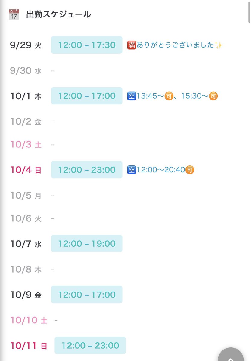 miomiomioka_'s tweet photo. こんばんは🌙

台風が過ぎたら、しばらく秋晴れが続くみたいですね☀️🍂
やっと気持ちよく秋を楽しめるかなぁ☺️

そろそろ衣替えしようかなと思いつつ、昼間はまだ半袖でも良さそうな日があったりしてタイミングが難しい😂

皆様もう衣替えしました？
私は仕事中いつも暑がり爆発してるので、 https://t.co/YUWNOQjhqH