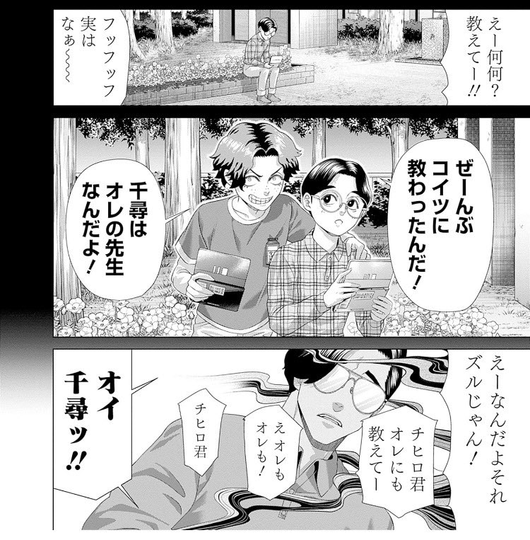 xxkjoa's tweet photo. @jidohpor_o 聞いて欲しいんだけど、ジャンケットバンクではみんなの幼少期がほぼ出てこないのでペドの面ではかなり安心してたら、急にこんなん出てきて気絶した https://t.co/xWO7zo9ar9