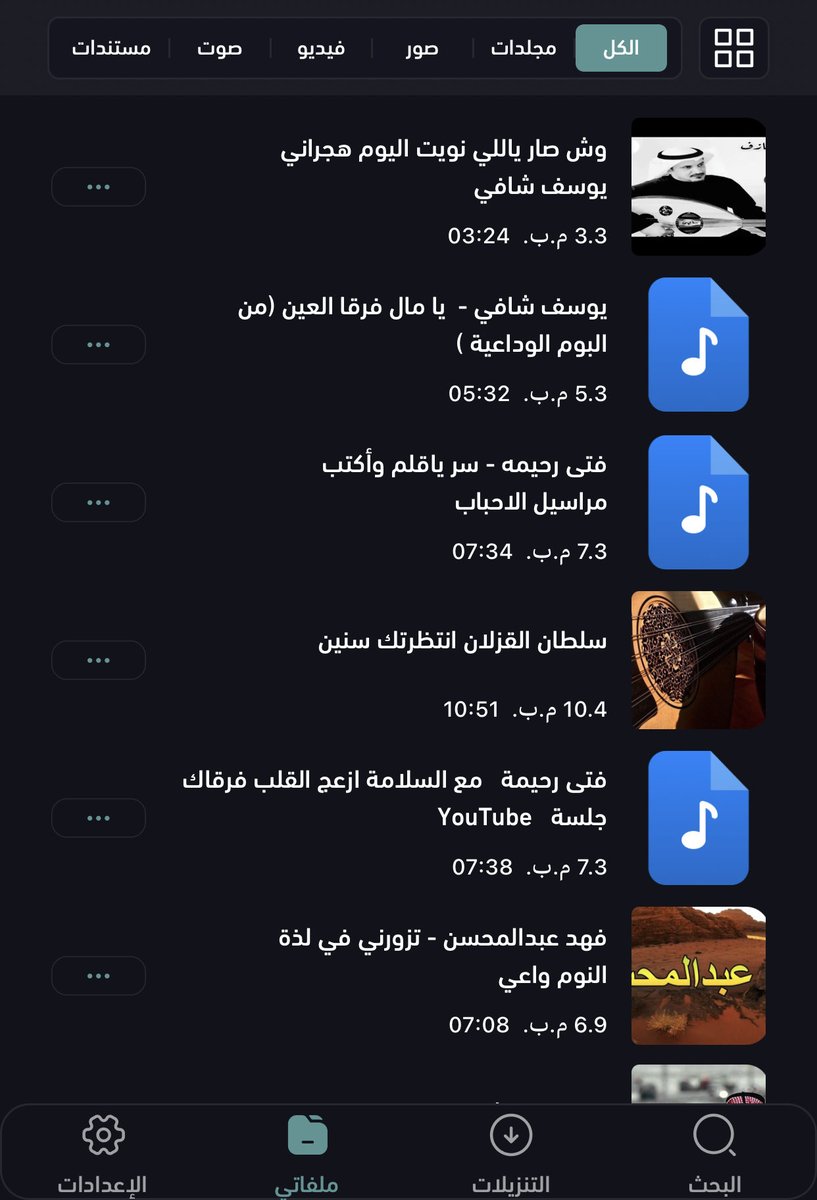 anemofag's tweet photo. ذوقي الموسيقي هالفتره https://t.co/fvfzoMnHGH
