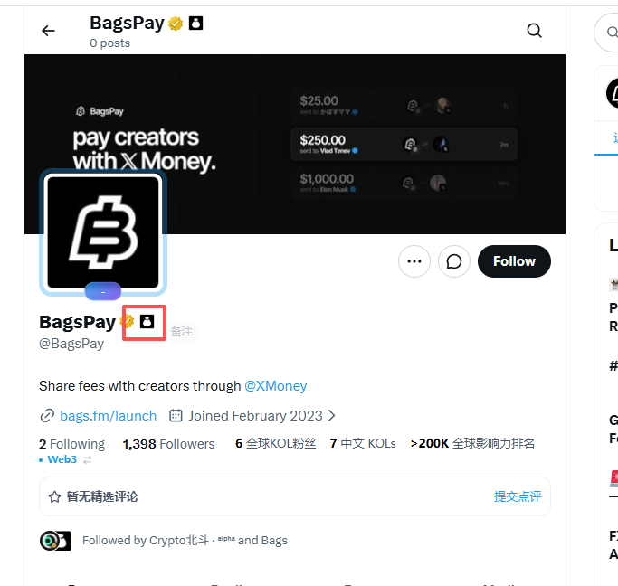 0xCryptoUni's tweet photo. 跟北斗老师走，买了100u的 BAGSPAY

这个bagspay的推特上有bags官推的组织标志，大概率是bags下属的账号了

bags算是paid的祖宗，如果亲自下场，效果可能比paid好不少 https://t.co/fh4QTNDN4T