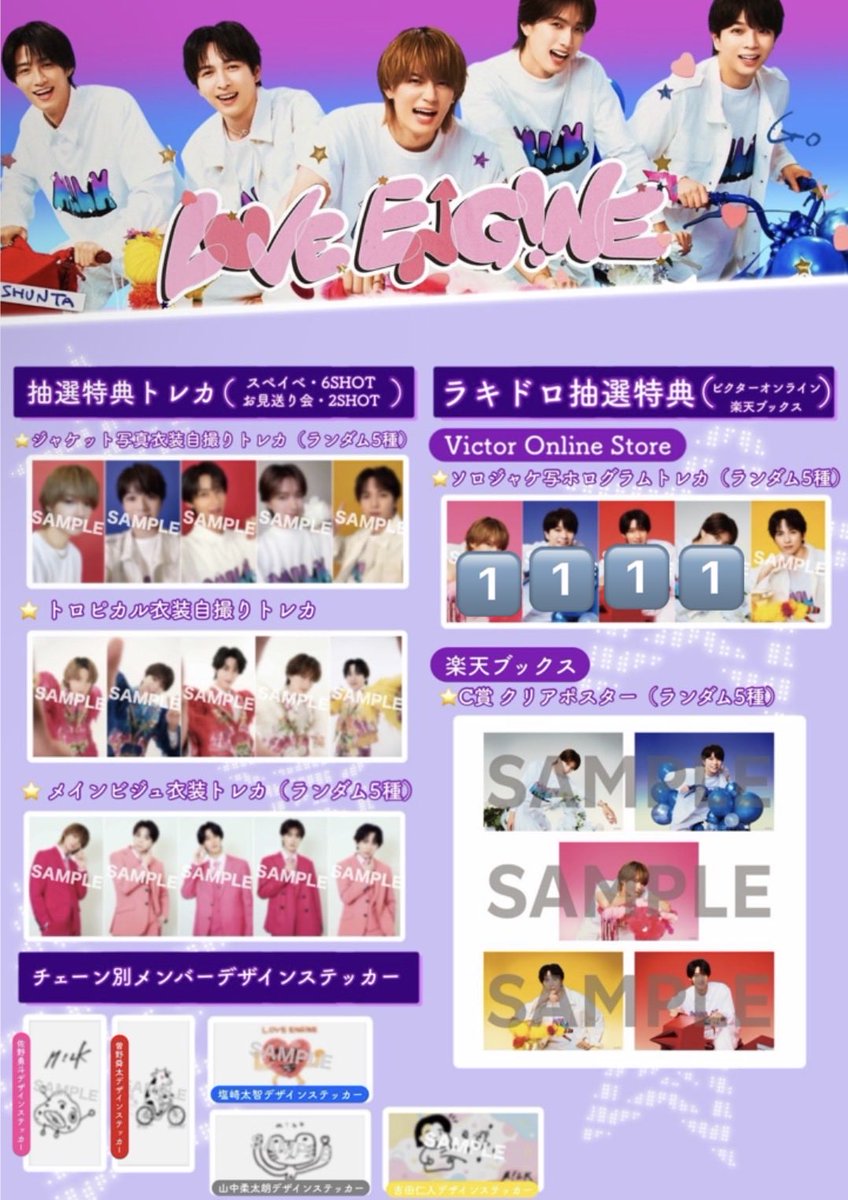 risa_milkies's tweet photo. @0o0_P__ 初めまして！
こちらの🔢所持しています。
2枚目袴仁人くんとの交換は可能でしょうか？
ご検討よろしくお願いいたします🙇🏻‍♀️ https://t.co/doYEN4F6uB