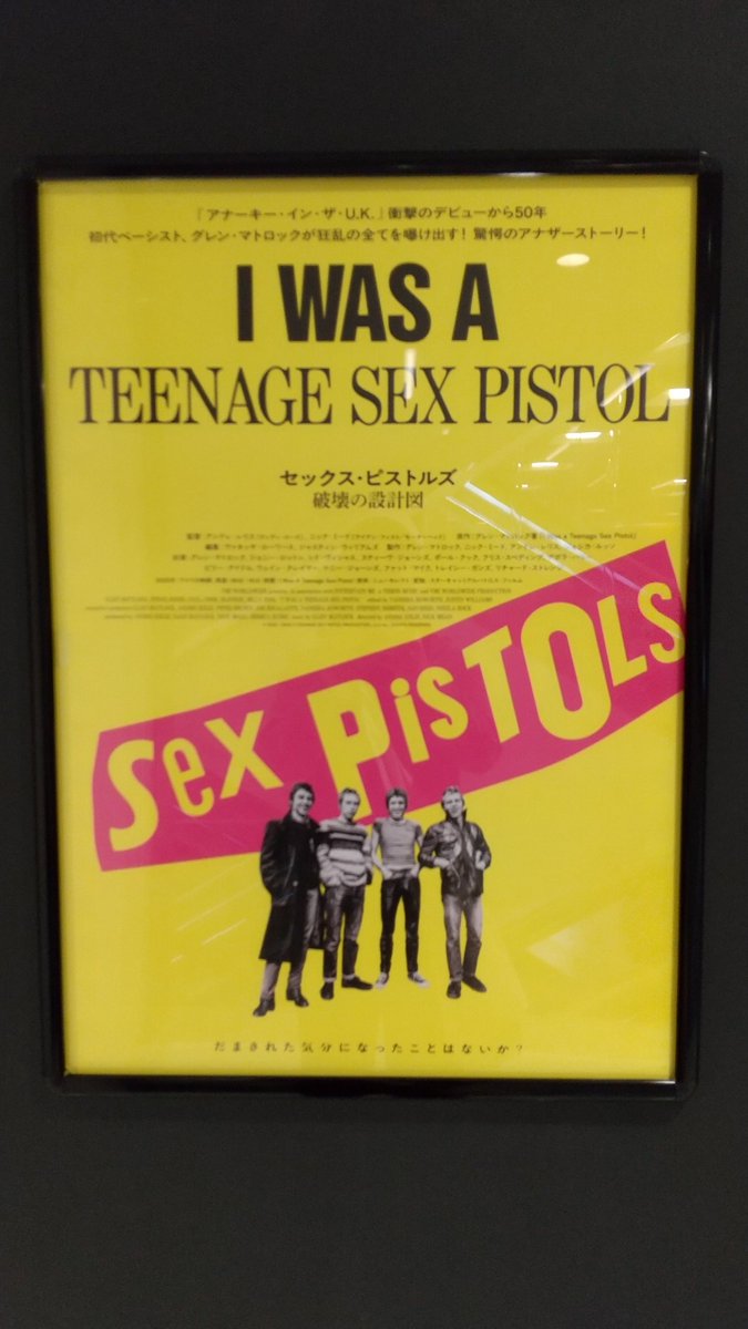 BoltmanThe's tweet photo. I was a teenage sex pistol.
グレン・マトロック、俺はセックス・ピストルズだった。
破壊の設計図、観に行くかい？ https://t.co/eH7zc2IHRR