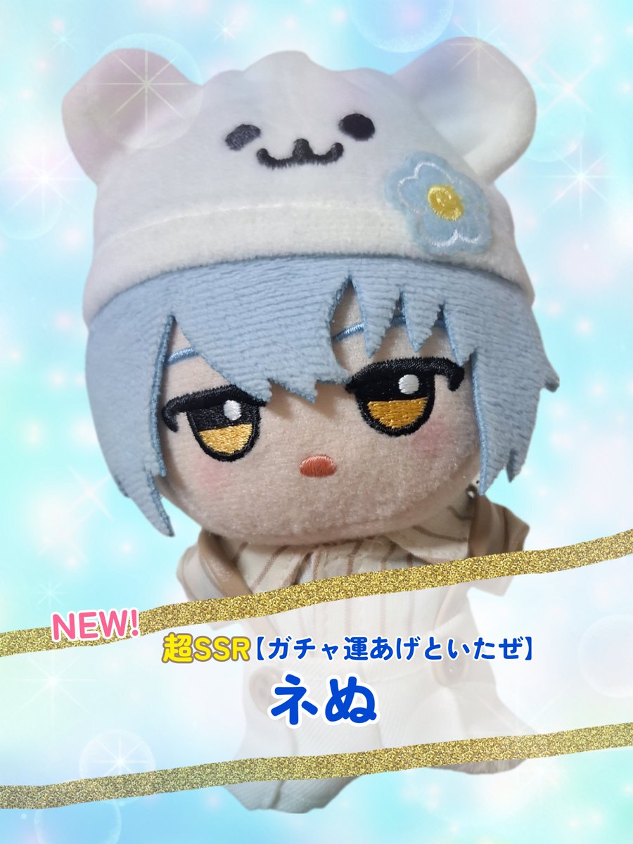 24gameac's tweet photo. ガチャ運祈願
#まほやく_ぬい https://t.co/K54ngpphJX
