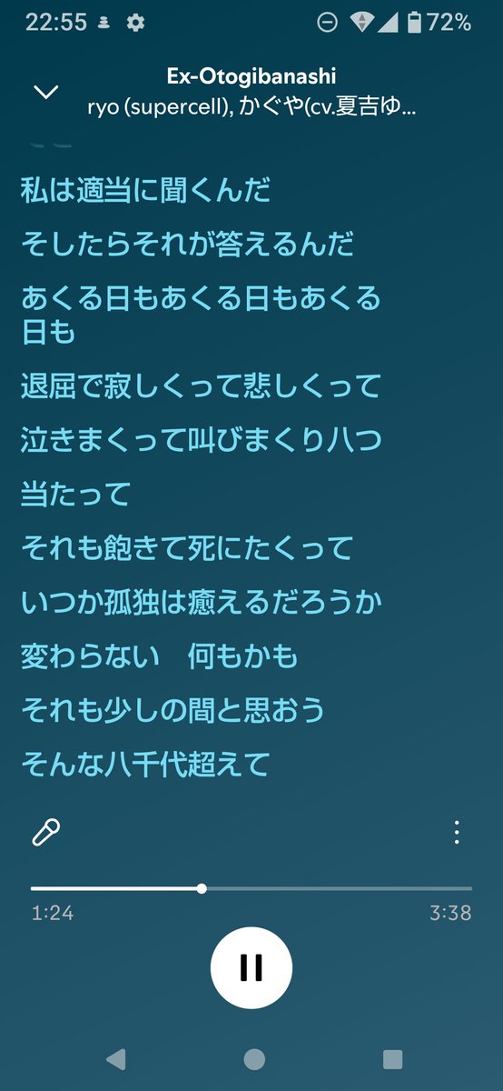Its_My_Life_400's tweet photo. 号泣します
#超かぐや姫！ https://t.co/O9sgrPsJpS