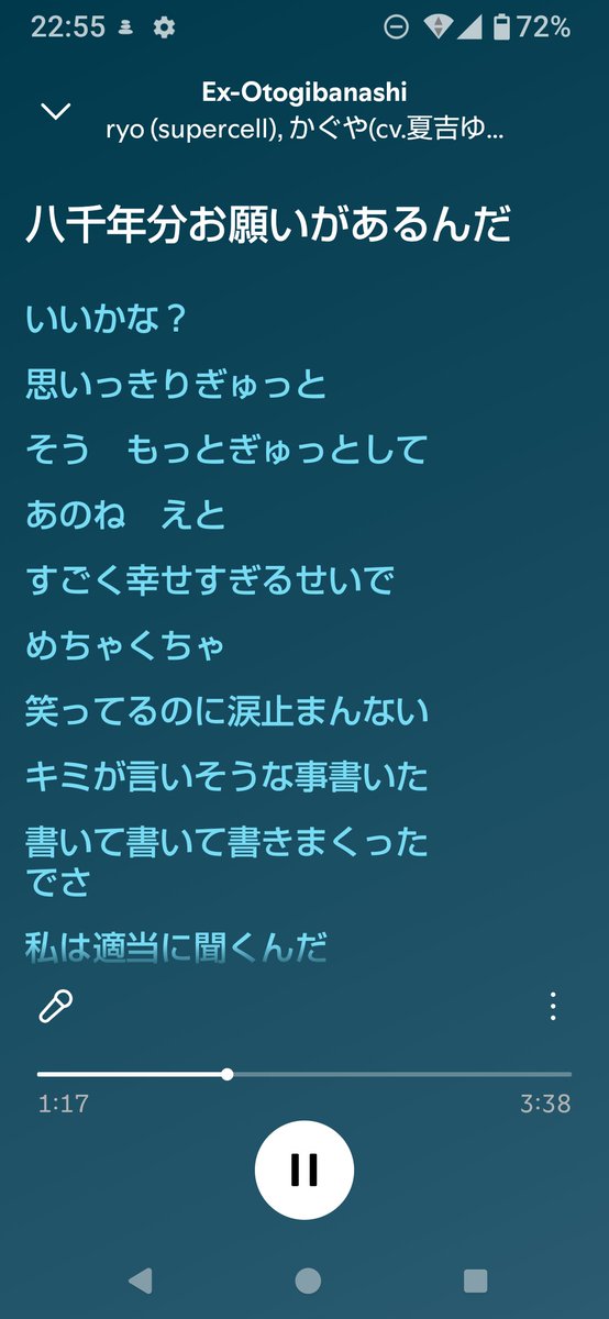 Its_My_Life_400's tweet photo. 号泣します
#超かぐや姫！ https://t.co/O9sgrPsJpS