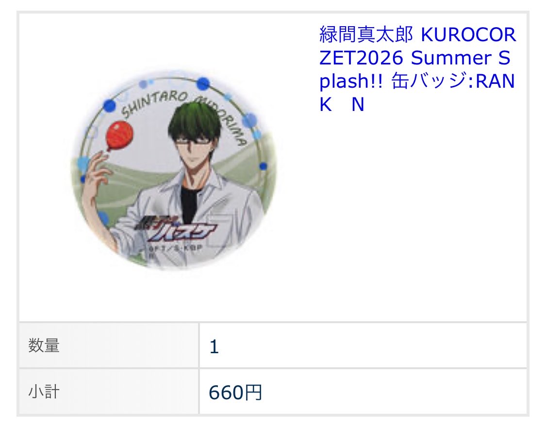 Yuyuaaaa52's tweet photo. 【交換 譲渡】黒子のバスケ 黒バス  ハピクロ！ KUROCORZET2026 Summer Splash!!  アクリルスタンド 繋がるキーチャーム　缶バッジ
譲:紫原 火神 緑間 
求:黒子 黄瀬
アクスタ黒子最優先
チャーム↔︎缶バ等異種交換可能
アクスタはキーチャーム、缶バ複数との異種交換も可能です（差額精算不要） https://t.co/xC80oUZfH1