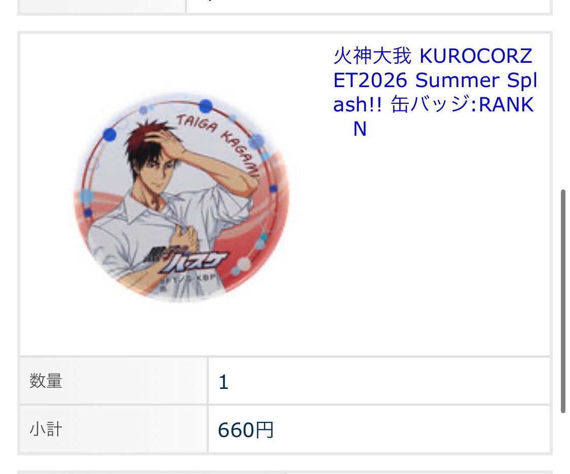 Yuyuaaaa52's tweet photo. 【交換 譲渡】黒子のバスケ 黒バス  ハピクロ！ KUROCORZET2026 Summer Splash!!  アクリルスタンド 繋がるキーチャーム　缶バッジ
譲:紫原 火神 緑間 
求:黒子 黄瀬
アクスタ黒子最優先
チャーム↔︎缶バ等異種交換可能
アクスタはキーチャーム、缶バ複数との異種交換も可能です（差額精算不要） https://t.co/xC80oUZfH1