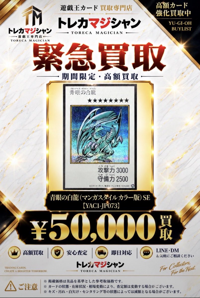 MhyuRu's tweet photo. あわわわわわわわわ😱🫧

こ、こいつはやべえ事になってやがる‼️

遊戯王カード　アートワークコレクション
青眼の白龍（マンガスタイル カラー版）
SE【YAC1-JP073】

50,000円買取⁉️

これは強過ぎてやばい🥶

〈青眼の白龍　シークレット直撃確率〉
カラー版30種✖️シークレット1枚/BOX
＝30BOXに1枚

出にくいっちゃ出にくい？

なんかフォロワーさんでこれ引きまくってる人いなかった⁉️
