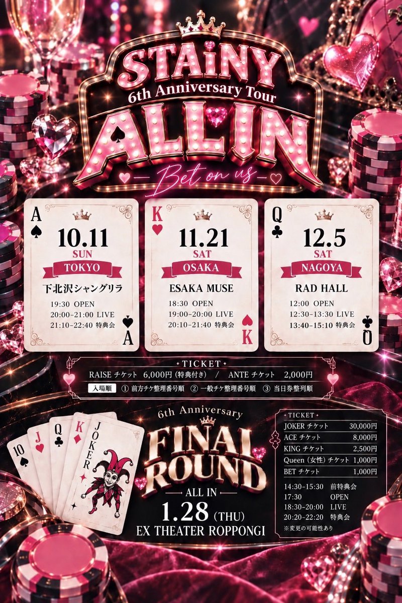 nekopima's tweet photo. 私事ですが、1/28に六本木EXシアターにて行われるツアーファイナルの招待を集めようと思っています！

チケット代・ドリンク代はこちらで負担させて頂きます。

不慣れなため至らない点もあるかと思いますが、入ってくださる方がいらっしゃいましたら、お気軽にご連絡いただけますと幸いです😭🙇🏻‍♀️ https://t.co/2sBmVENrzK