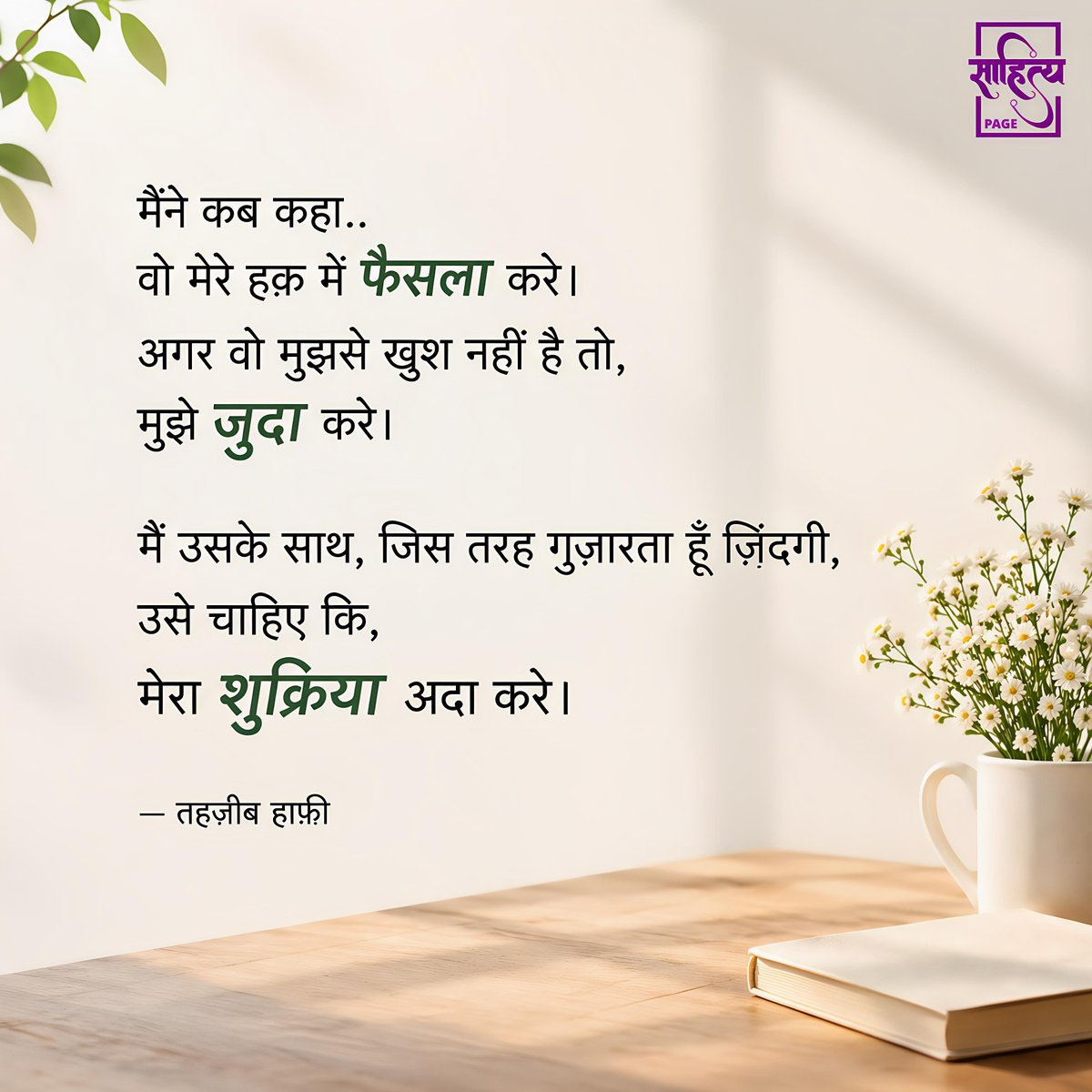 sahityapage's tweet photo. https://t.co/ulh6cX9uuZ