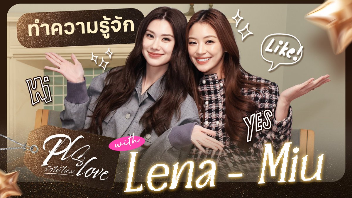 iQIYI_Thailand's tweet photo. [Special Clip] ทำความรู้จัก PLS Love with Lena-Miu

✨ https://t.co/W2NL0cyrir

ดูออนไลน์ ทุกวันศุกร์ เวลา 22:00 น. บนแอป iQIYI และเว็บ https://t.co/DvUGOcpd7E

#plslove #glseries
#PlsLoveรักได้ไหมEP3
#LenaMiu #ลีน่าหมิว https://t.co/RmICZKy5EC