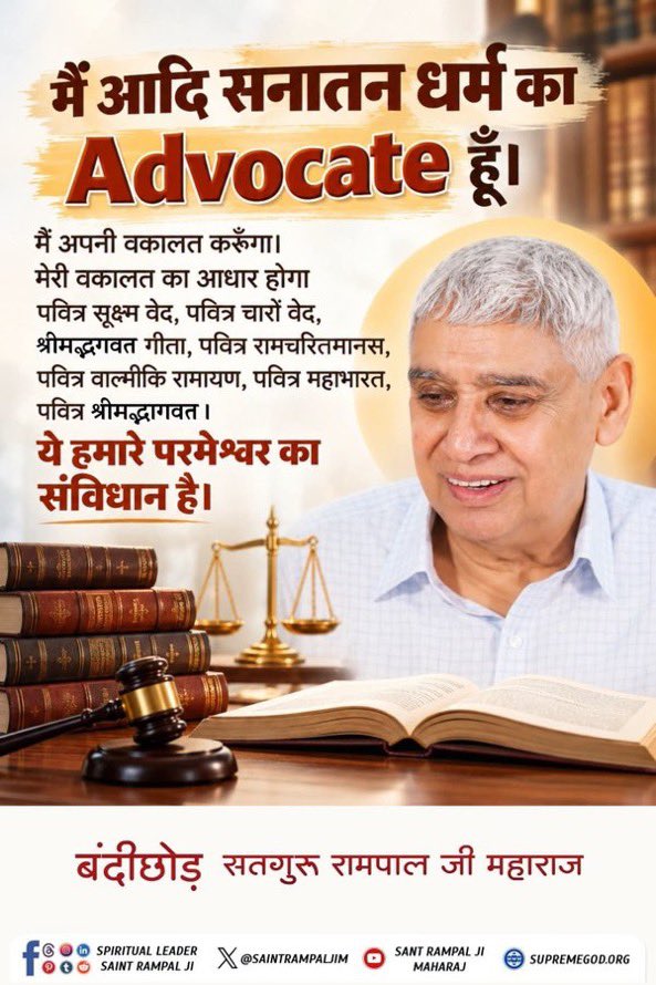GrvKmr11's tweet photo. #50लाख_का_इनाम
#GodNightTuesday
सनातन धर्म गुरुओं से विशेष अपील संत रामपाल जी महाराज ने हिंदू धर्म गुरुओं से नम्र निवेदन किया है कि सभी मिलकर सनातन समाज को एकजुट करें और भ्रम को दूर करें।
 देखें खास वीडियो 

Challenge By Sant RampalJi 🙏❣️🙏 https://t.co/J6EkA7qDzp
