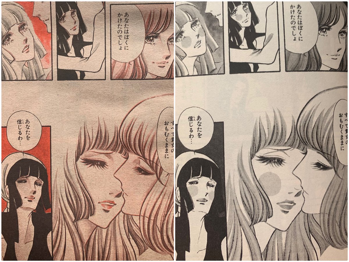 solachan1104's tweet photo. これね、何年も前に別アカで言及したけど、
1975年頃のりぼん

単行本になると、2色カラーだったページは人物の頰に必ず◯を施すの
私は『おてもやん加工』と呼んでる

なんなのコレ
目障りでしかない加工処理😑
余計なことするな！ですよ https://t.co/QjWjgbdjkS
