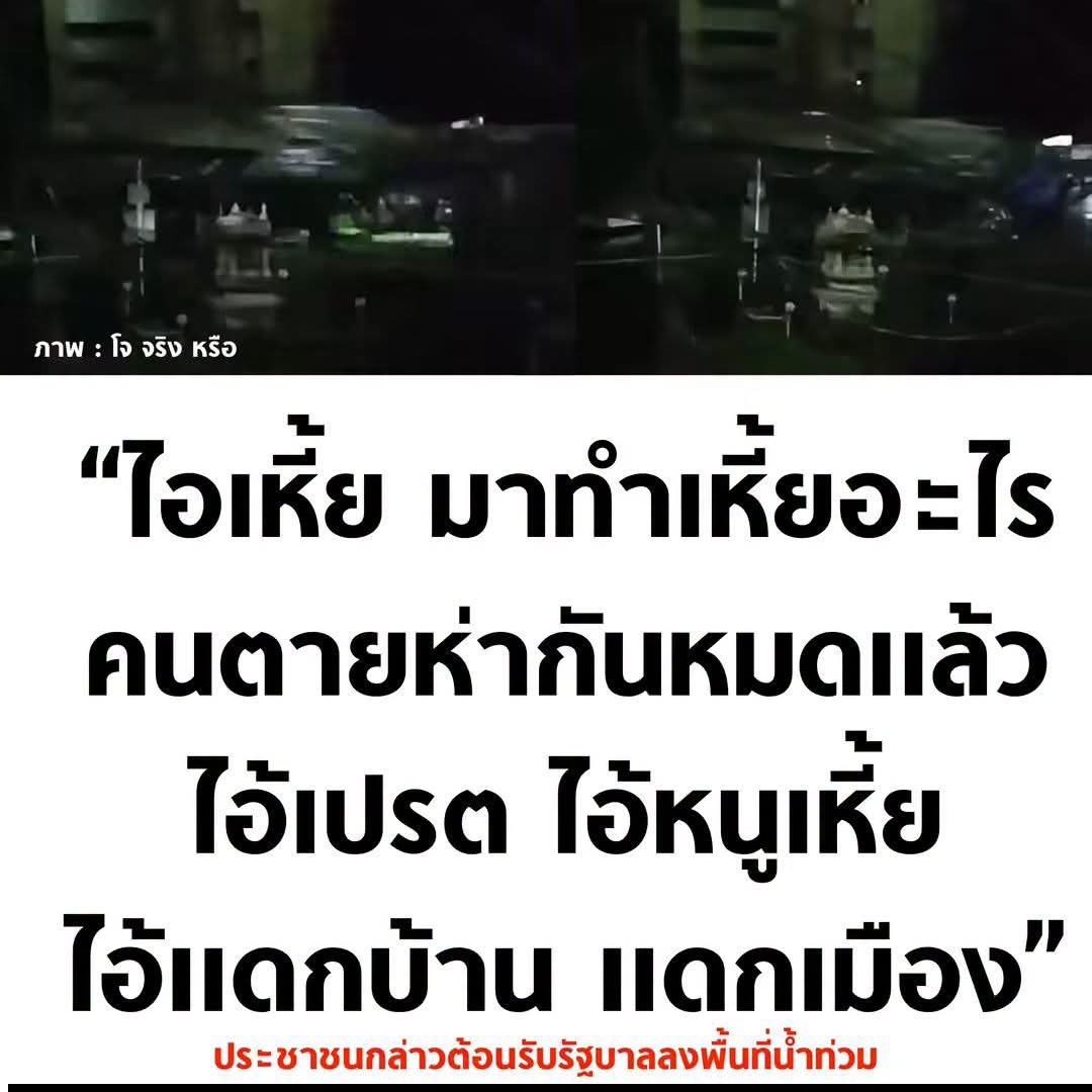 natlamborghini1's tweet photo. คำชื่นชมและขอบคุณจากใจประชาชน!!

กูกราบบบบ🙏🌟⭐️🌟⭐️🌟⭐️🌟 https://t.co/pxkEUQiqkg