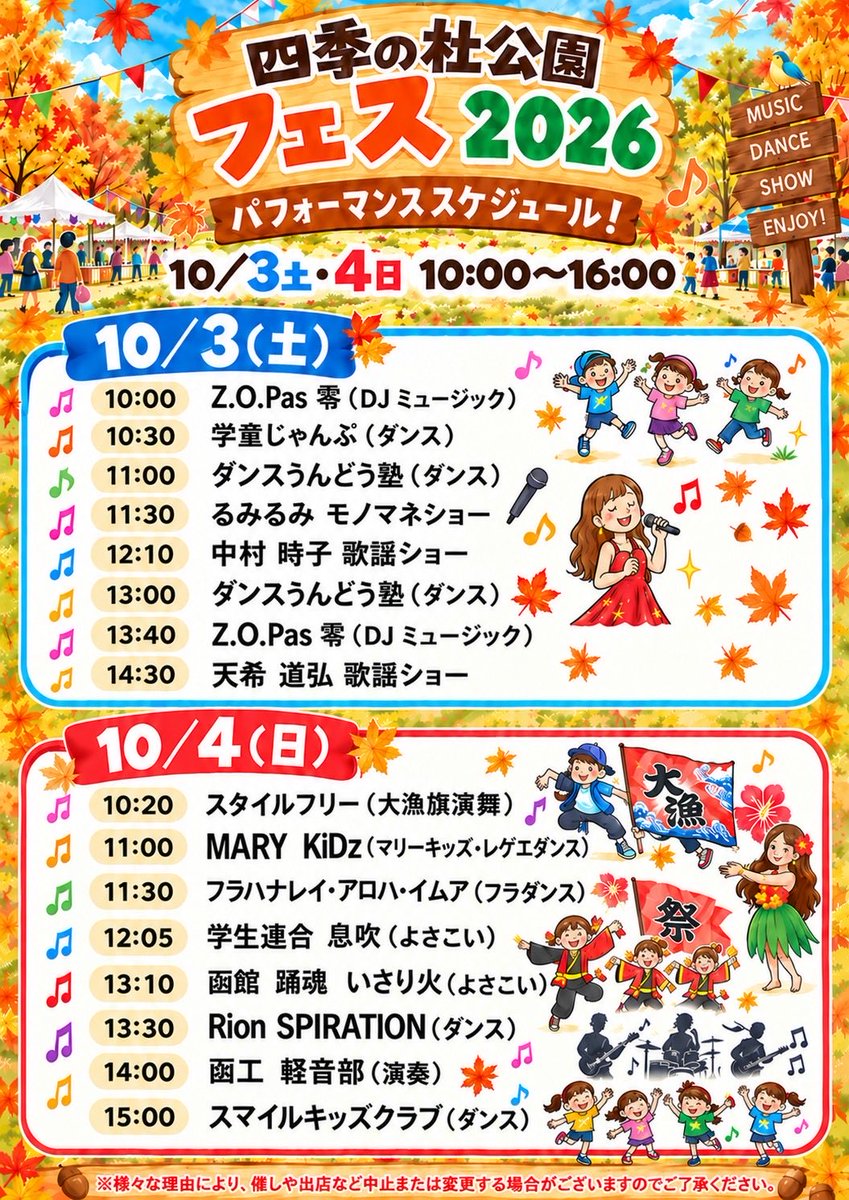 AccessoryAimee's tweet photo. Aimee出展情報‼️
10月3日、4日の2日間は
四季の杜フェス2026
10月19日〜25日の1週間は、
ポールスターイベントホールにて秋のハンドメイド作品展
3名の作品が並びます。
是非お越しくださいませ!
お待ちいたしております。
#Aimee
#ハンドメイド作品展
#ポールスターイベントホール https://t.co/3jXNmcCmdm