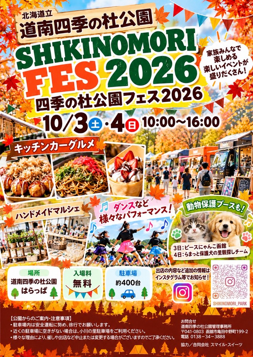 AccessoryAimee's tweet photo. Aimee出展情報‼️
10月3日、4日の2日間は
四季の杜フェス2026
10月19日〜25日の1週間は、
ポールスターイベントホールにて秋のハンドメイド作品展
3名の作品が並びます。
是非お越しくださいませ!
お待ちいたしております。
#Aimee
#ハンドメイド作品展
#ポールスターイベントホール https://t.co/3jXNmcCmdm