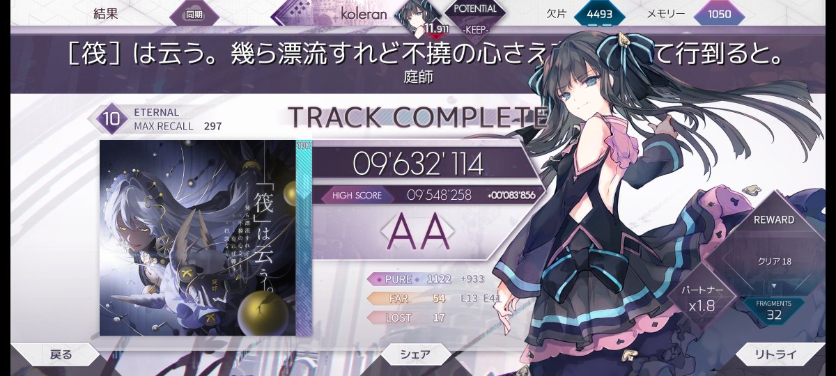 koreran_arcaea's tweet photo. 筏(ETR)  初見＆今の自己べ
シンプルむずい！！ https://t.co/7x3cfRpWSr
