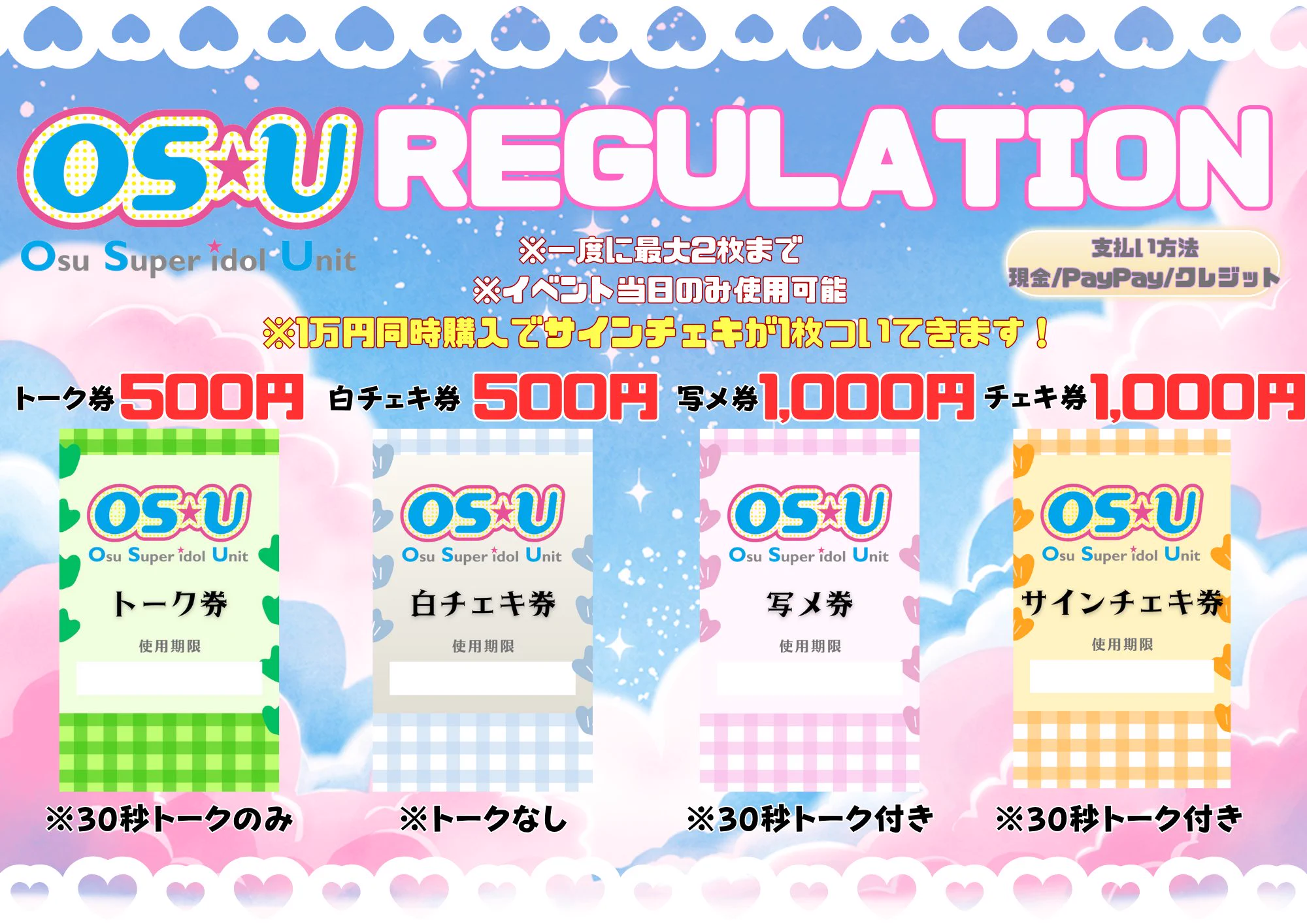 OS☆U 桃川ひの🥞💓 on X: 
