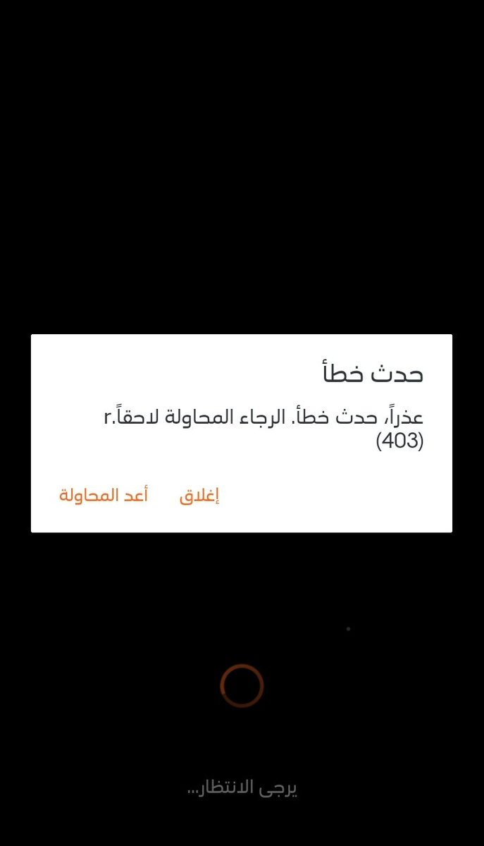 HsynHamd727's tweet photo. @SHoNgxBoNgYT شف يا شونق انا من العراق شف و ما يدخلني يكلي حدث خطأ يا خي تكفى تكفى كمل يوتيوب انته مو تكول انت مهم بنسبه لي يا عزيز المشاهد وين هتمامك فتحلي لمنصه فقط7دول مع انو لعراق قريب على دول لخليج فاتح لمنصه فقط7 مدري8 دول و مخلي 14 الى 17 دوله ما تقدر تشوف باقي سلسله ياخي قهر اقسم بالله https://t.co/HpSTrDteRG