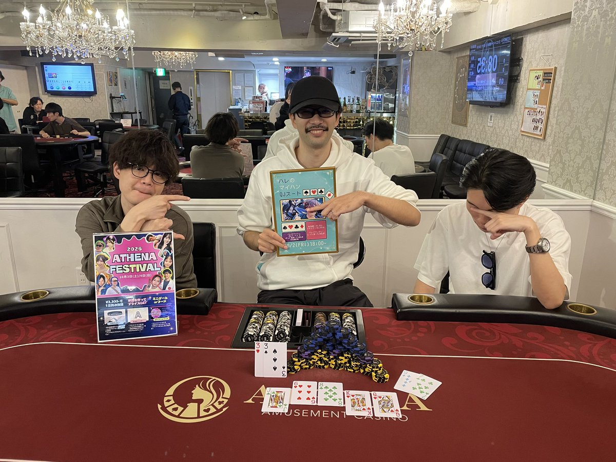 athena_poker's tweet photo. ⭐️本日の優勝者⭐️

〖メガスタック/ 昼カラトナメ〗
優勝🎖️bayashi様
中盤から安定してチップを積み、危なげなく優勝です✌🏻

〖夜ガチ！〗
優勝🎖️すが様
安定してチップを積み、ドチップリ優勝✨️

お二人ともおめでとうございます👏🏻

明日は【PRIZEミドル級】開催❣️
ご来店お待ちしております🌟⋆꙳
#池袋 #ポーカー #初心者歓迎