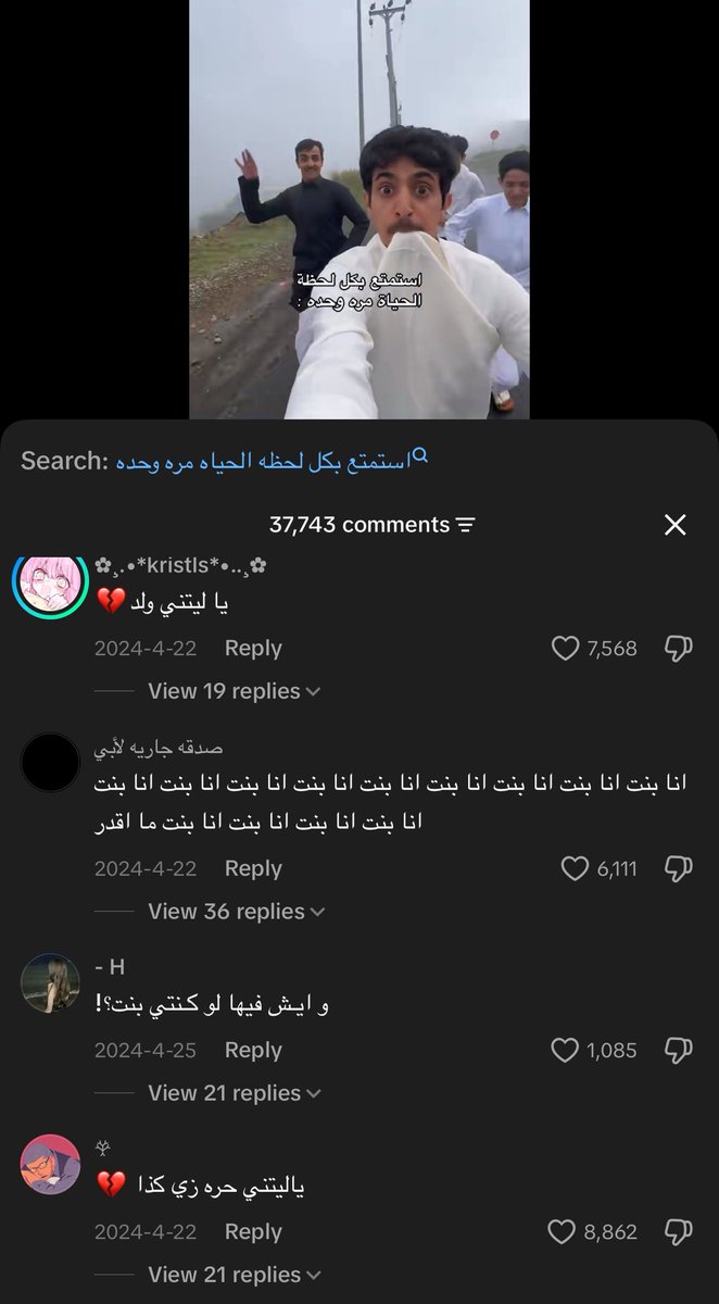 luvmiitski's tweet photo. حافظه المقطع من ٢٠٢٤
أبسط شيء تركضين بالشارع وما تقدرين بسببه
#٢٠٣٠_بلا_نقاب https://t.co/u8YqTHzArX