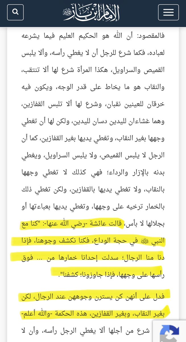 7ovz0's tweet photo. @7lllbm @r_em134 @mlk_5m @_naotb اقسم بالله سوالي ماكان فيه اي تقليل او طقطقه عليك هاذا اولاً عشان يكون النقاش طبيعي ولا فيه اي مشاكل وكلام ابن باز عن موضوعك بالصوره https://t.co/Bm3dvjm3Ds