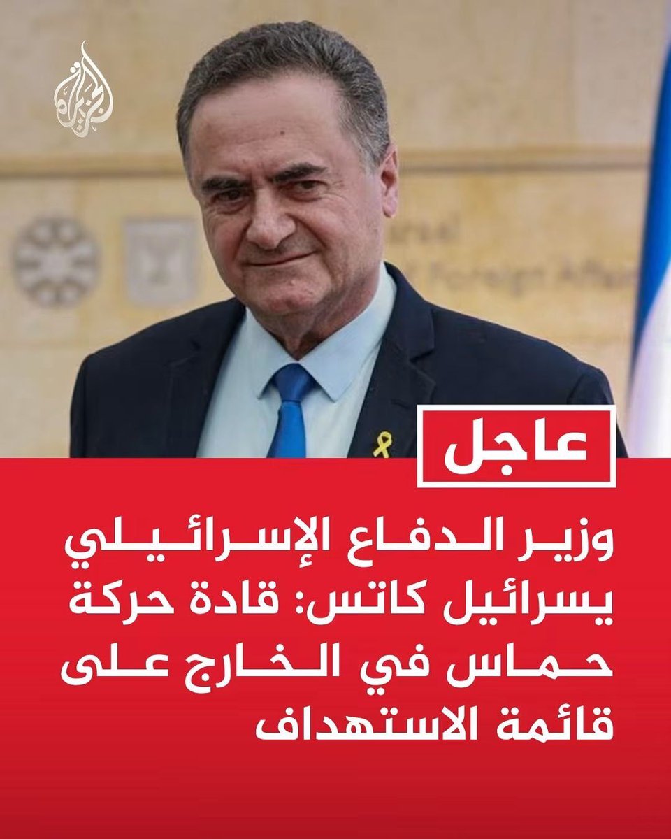 IsraelVive1948's tweet photo. Ministro de Defensa Israel Katz:
Los líderes de Hamás en el extranjero están en nuestro punto de mira; no debemos permitir que ninguno de estos viles asesinos, que desempeñaron un papel central en la masacre del 7 de octubre, muera plácidamente en su cama.

Es nuestro deber como pueblo y como Estado.

❌UNO A UNO NO ES UN SLOGAN❌