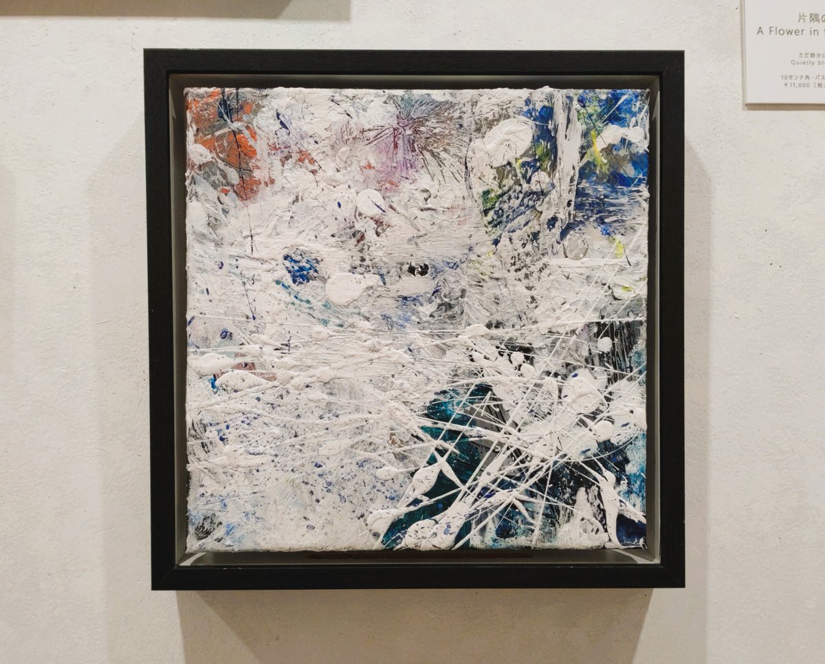 artmall_tokyo's tweet photo. 9月29日の営業終了しました🌧️
初顔合わせ３人展TRIALOGUEの初日は好評＆盛況でした👩‍👩‍👧雨の中お出掛け誠にありがとうございました😘明日もよろしくお願いします💁‍♀️

#日本橋 #三越前 #アートモール #artmall #アートショップ #artshop #アート購入 #YURICO #北野さほ #野崎ふみこ #浜川玲子 #望月玲子 https://t.co/TGnGxIDNGh