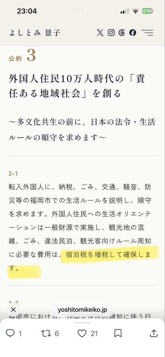 sy0000ys's tweet photo. 増税派を発見してしまいました😳

 #全ての増税に反対 https://t.co/p0BXBhhlbs