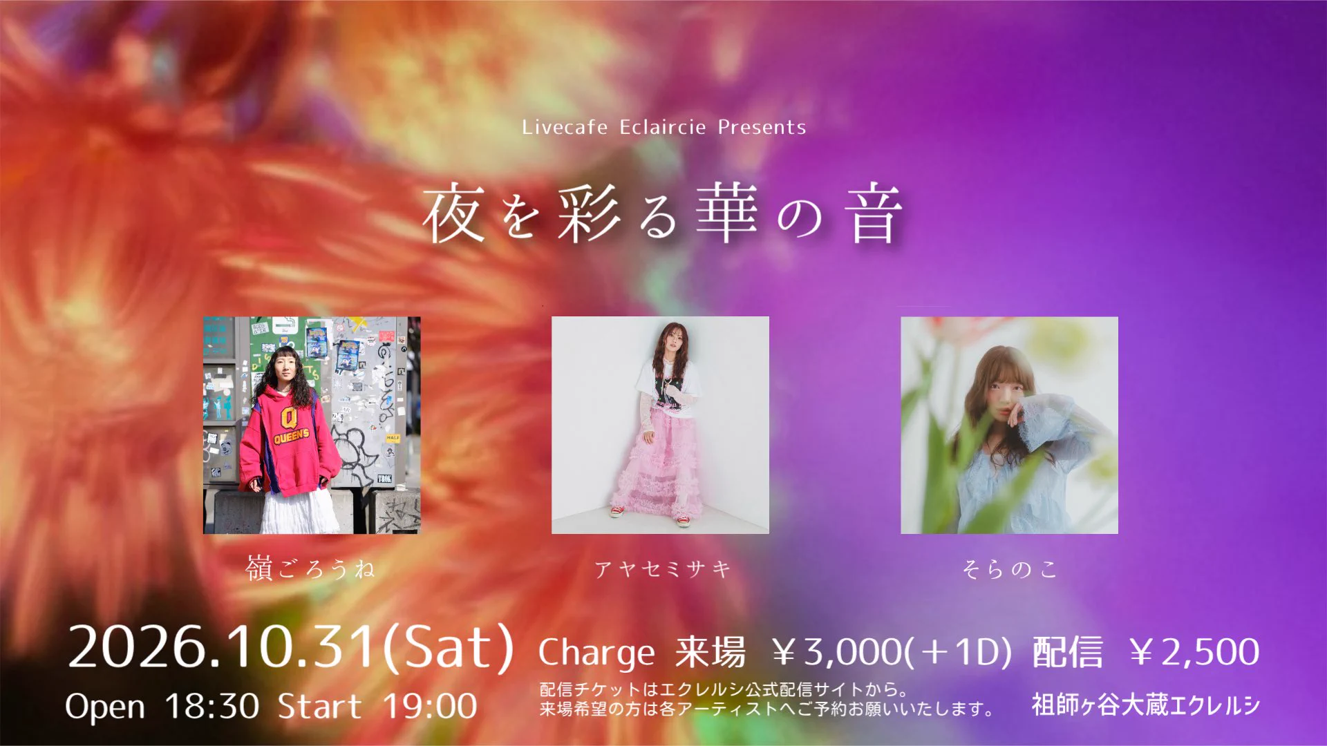 アヤセミサキ on X: 