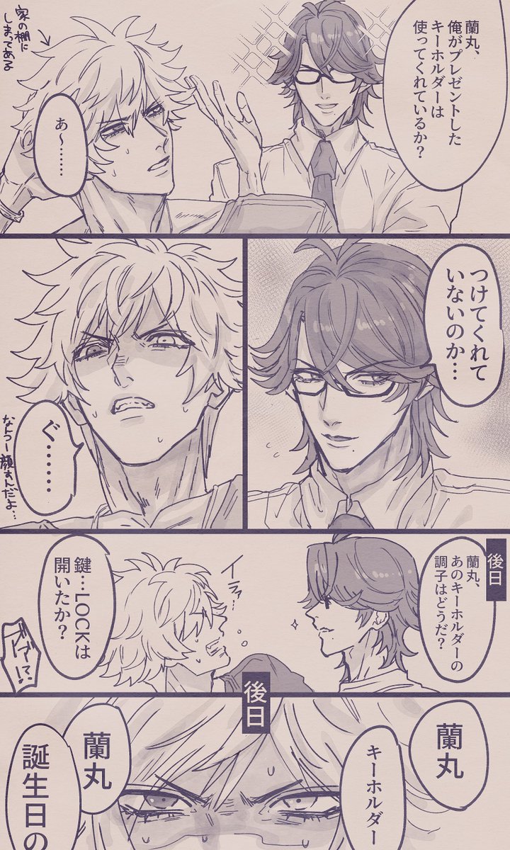 rei_nemu's tweet photo. 蘭丸、誕生日おめでとう👓.

⚠️9月生まれ組(蘭丸・瑛一)
⚠️ライエモネタ https://t.co/LAhHcCnwhl
