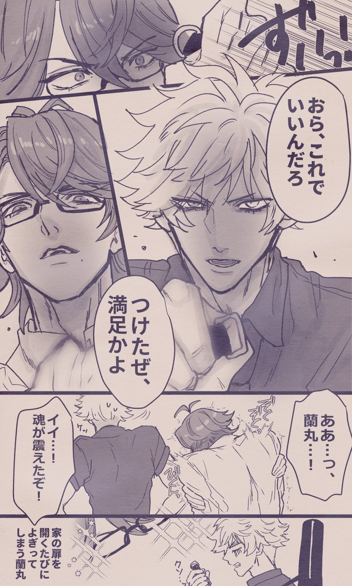 rei_nemu's tweet photo. 蘭丸、誕生日おめでとう👓.

⚠️9月生まれ組(蘭丸・瑛一)
⚠️ライエモネタ https://t.co/LAhHcCnwhl