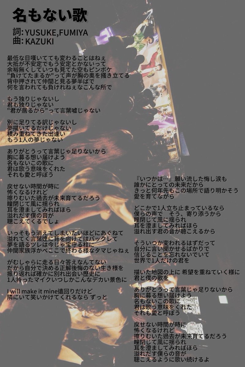 VELLE_yusuke's tweet photo. 「名もない歌」

#ベルエージェー https://t.co/bXFD05T1dq